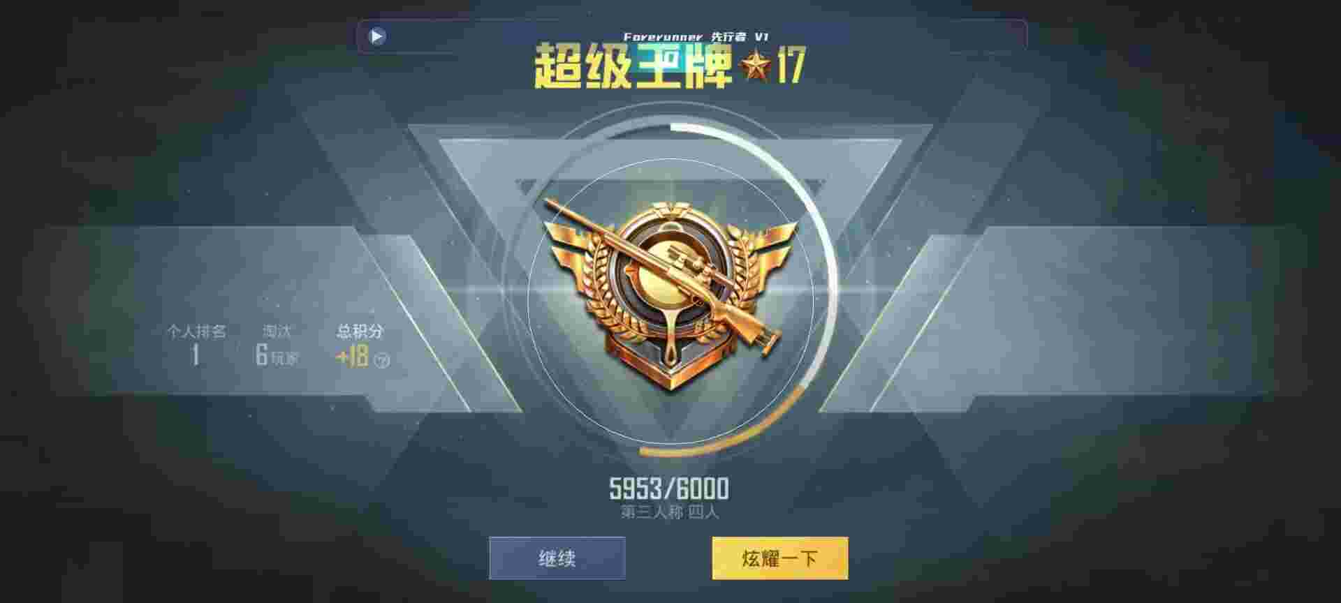 和平精英鸡腿辅助自瞄 - 和平精英c4max辅助下载辅助预览图